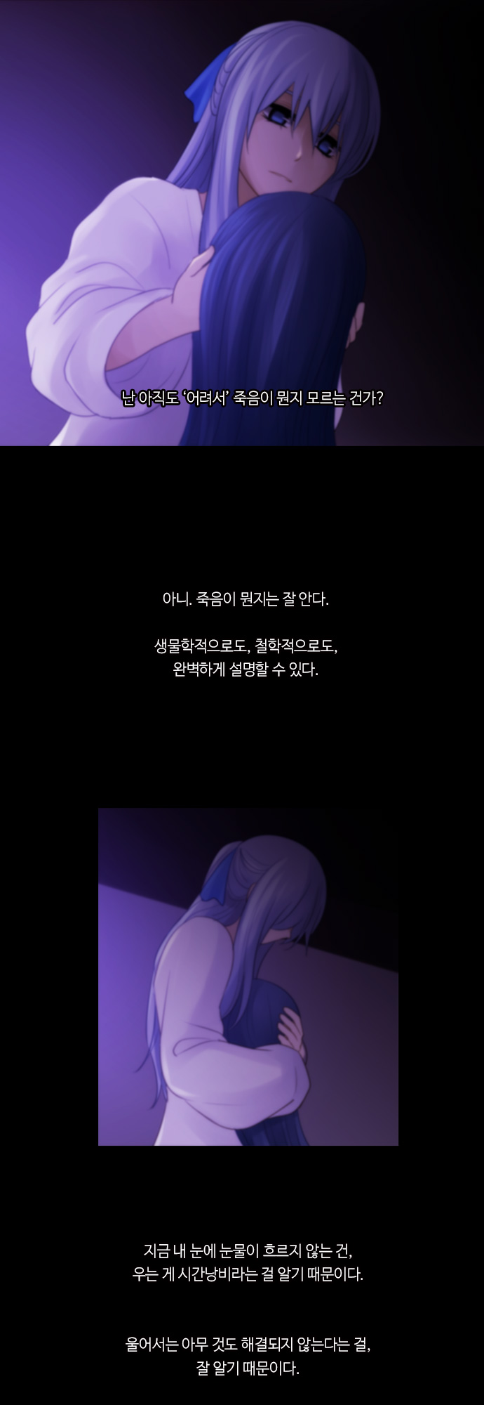 Kubera - Chapter 284 - Page 15