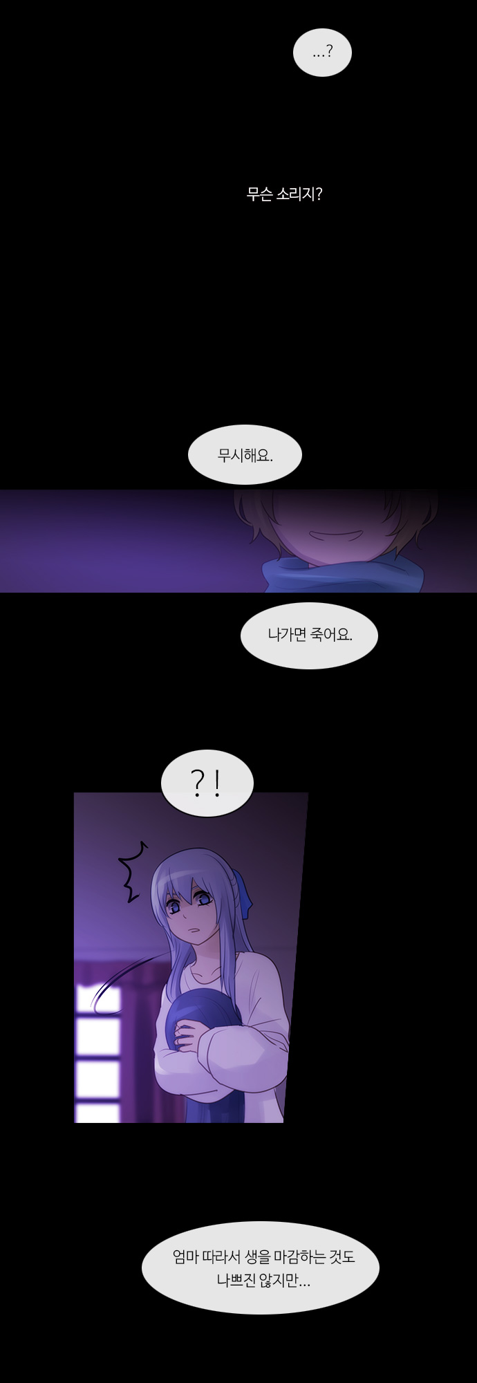 Kubera - Chapter 284 - Page 18