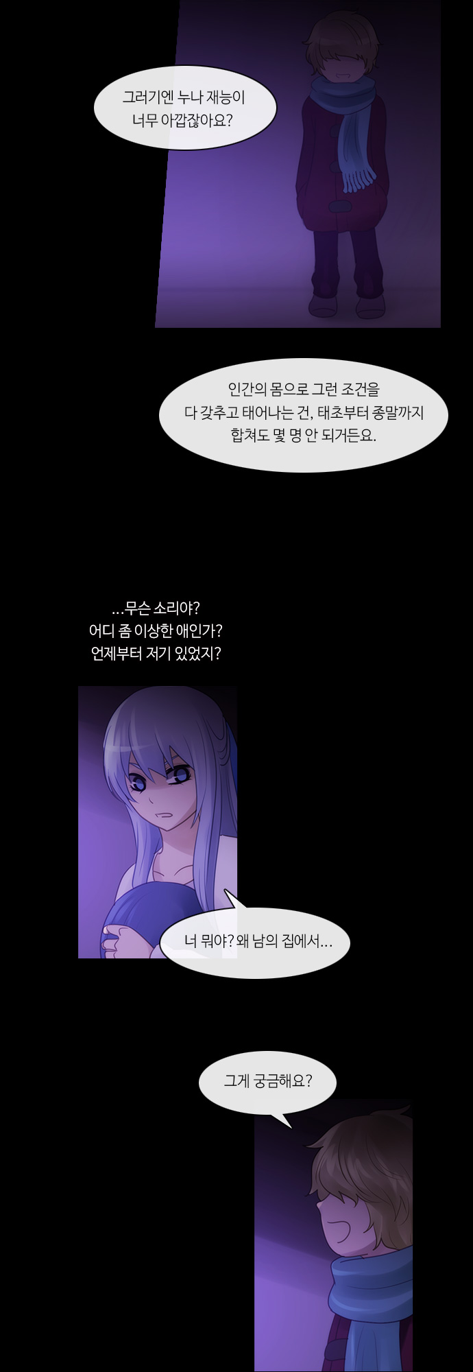 Kubera - Chapter 284 - Page 19