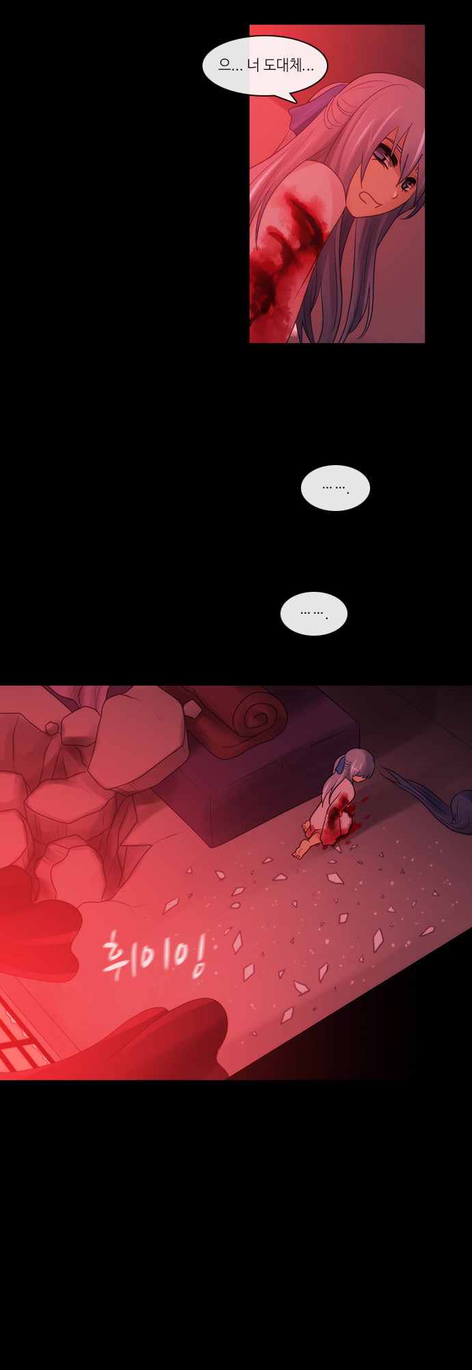 Kubera - Chapter 284 - Page 24