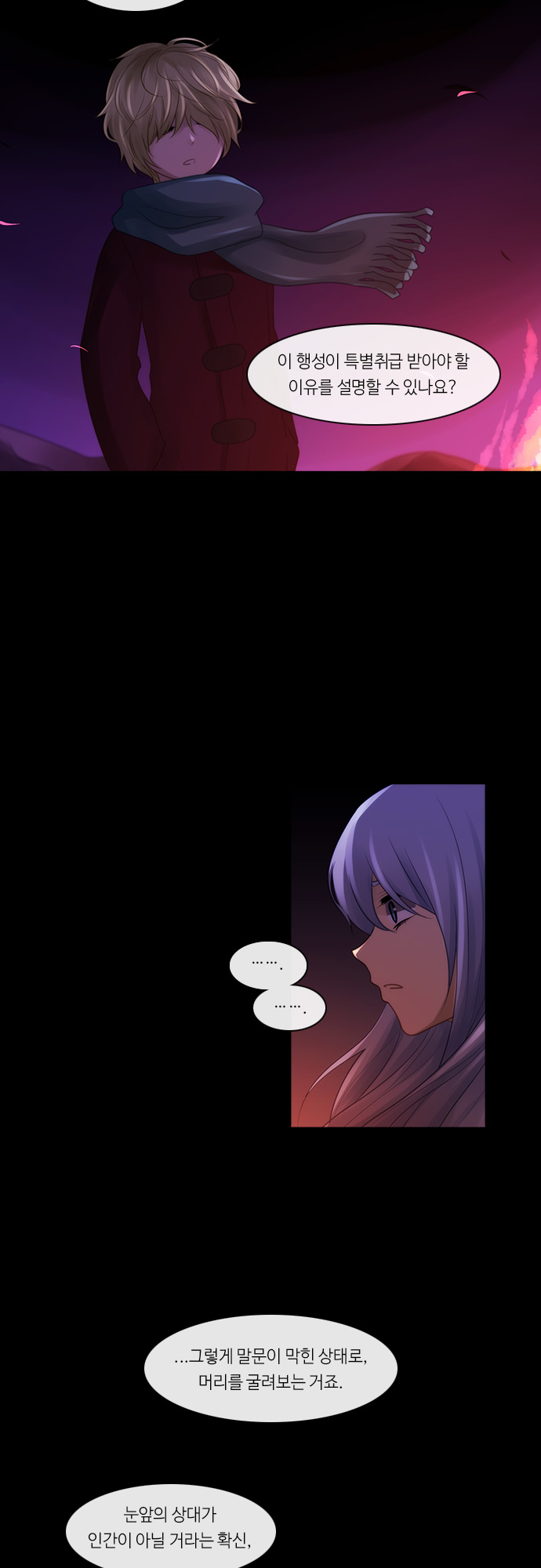 Kubera - Chapter 285 - Page 13