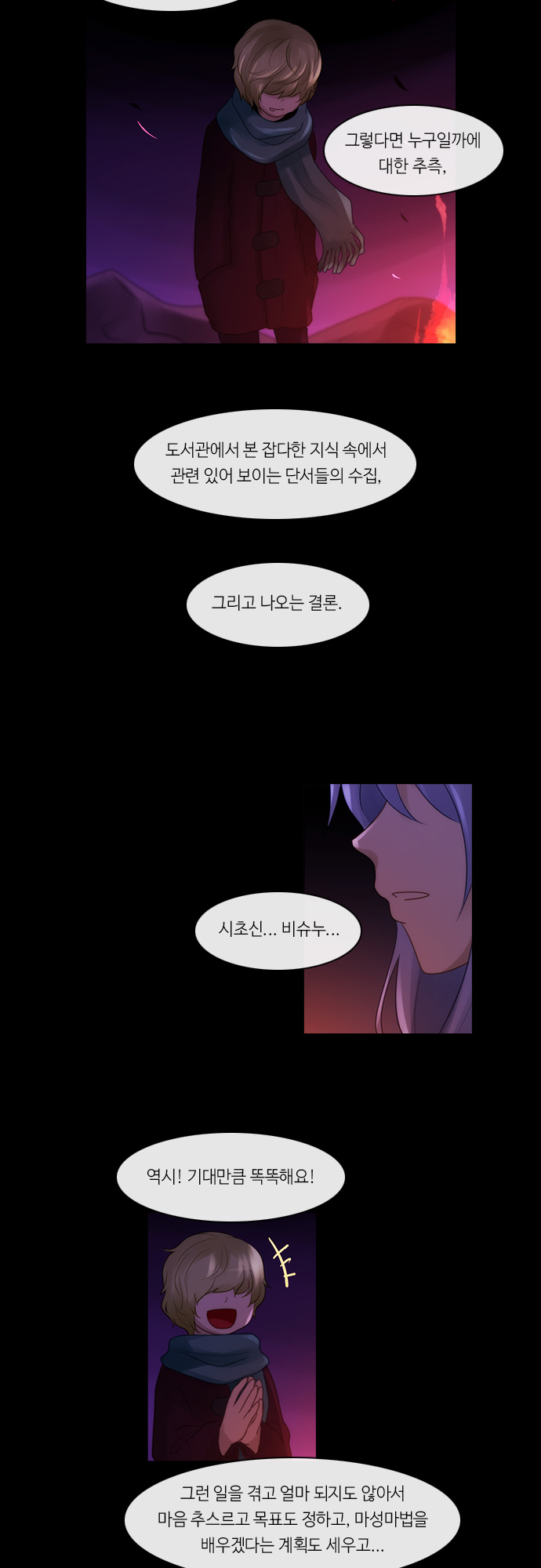 Kubera - Chapter 285 - Page 14