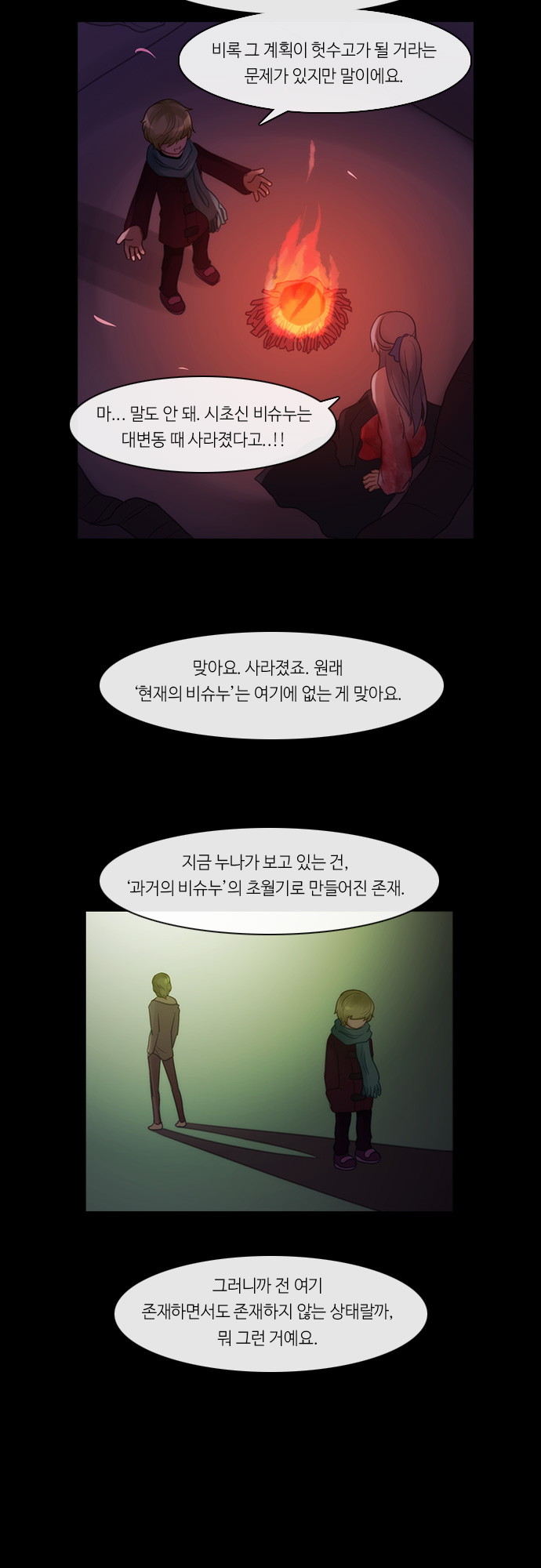 Kubera - Chapter 285 - Page 15