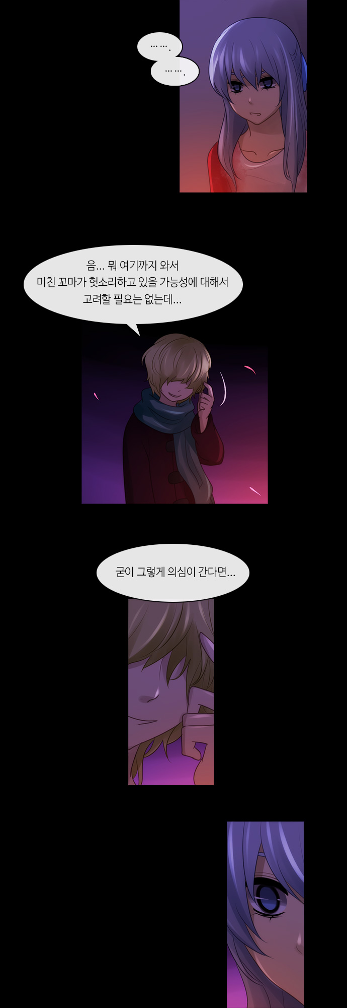 Kubera - Chapter 285 - Page 16