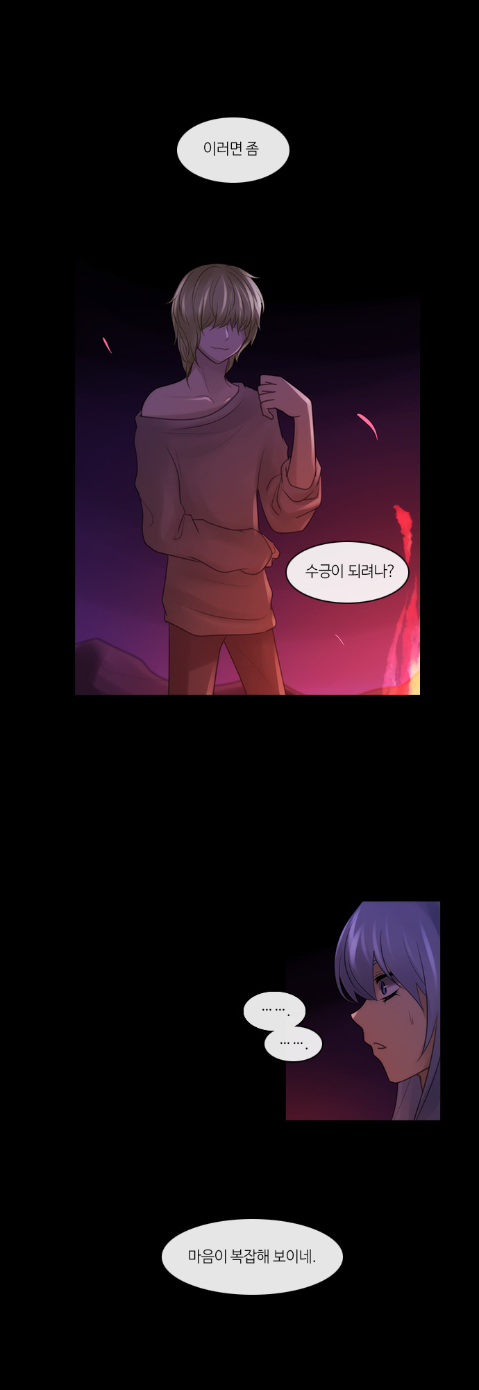 Kubera - Chapter 285 - Page 17