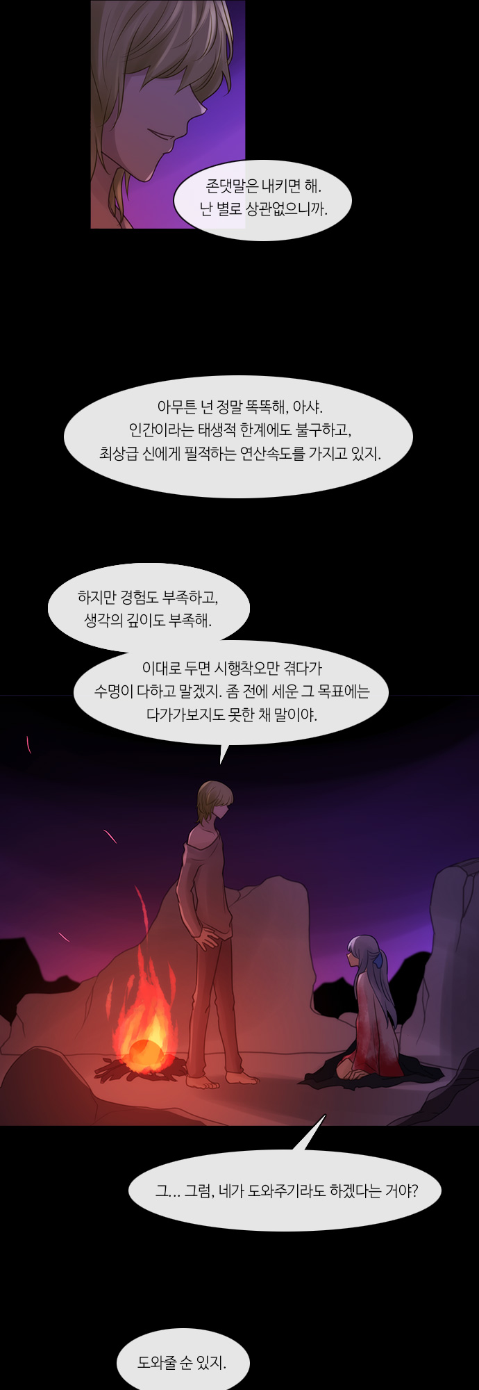 Kubera - Chapter 285 - Page 18