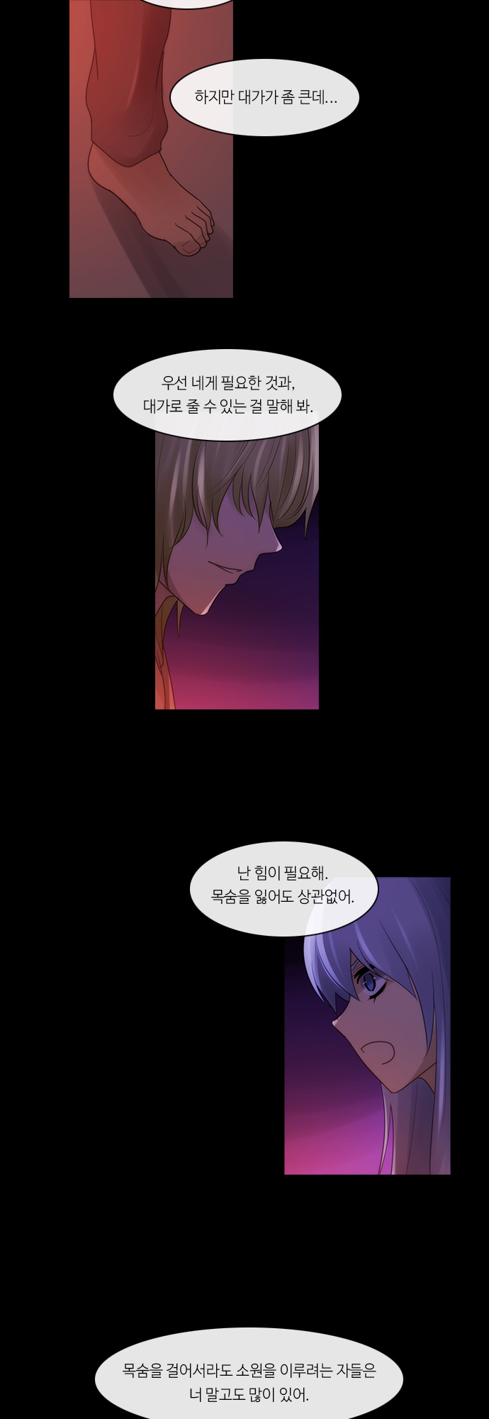 Kubera - Chapter 285 - Page 19