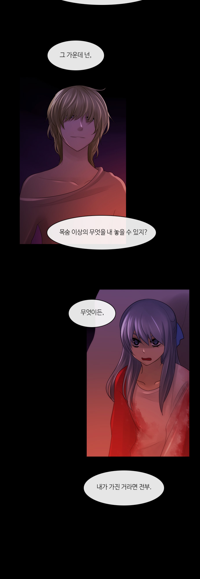 Kubera - Chapter 285 - Page 20