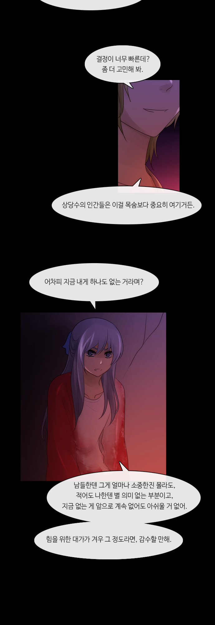 Kubera - Chapter 285 - Page 26