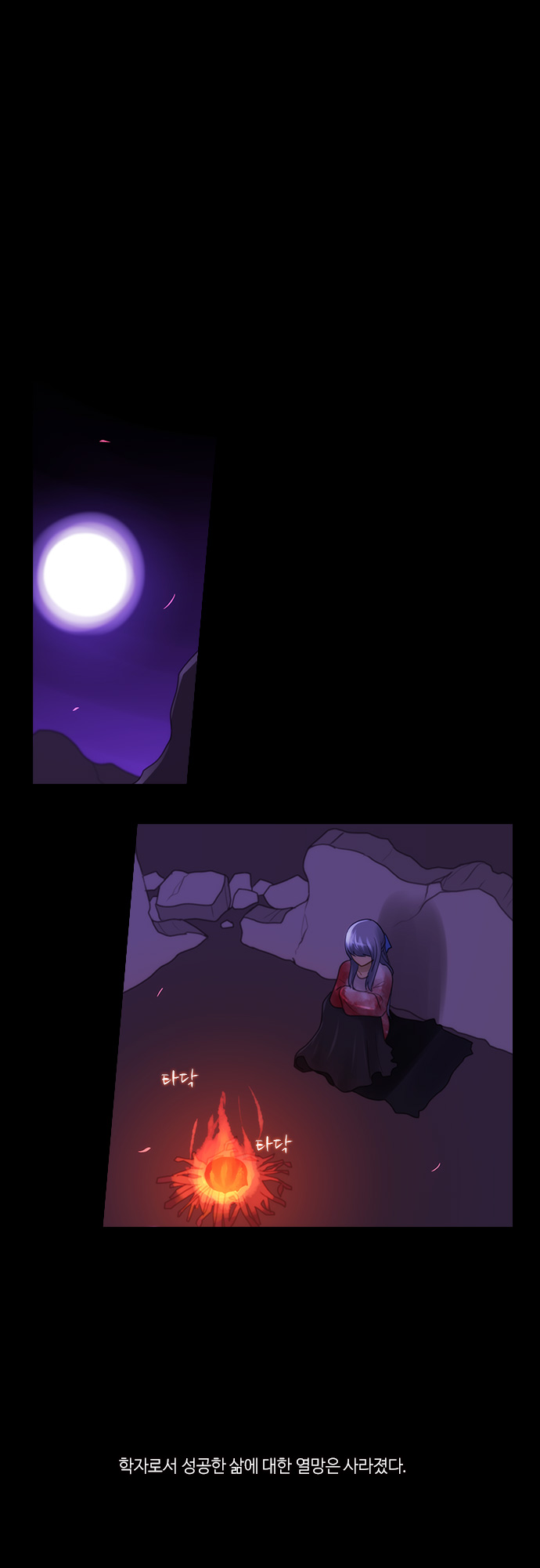 Kubera - Chapter 285 - Page 6