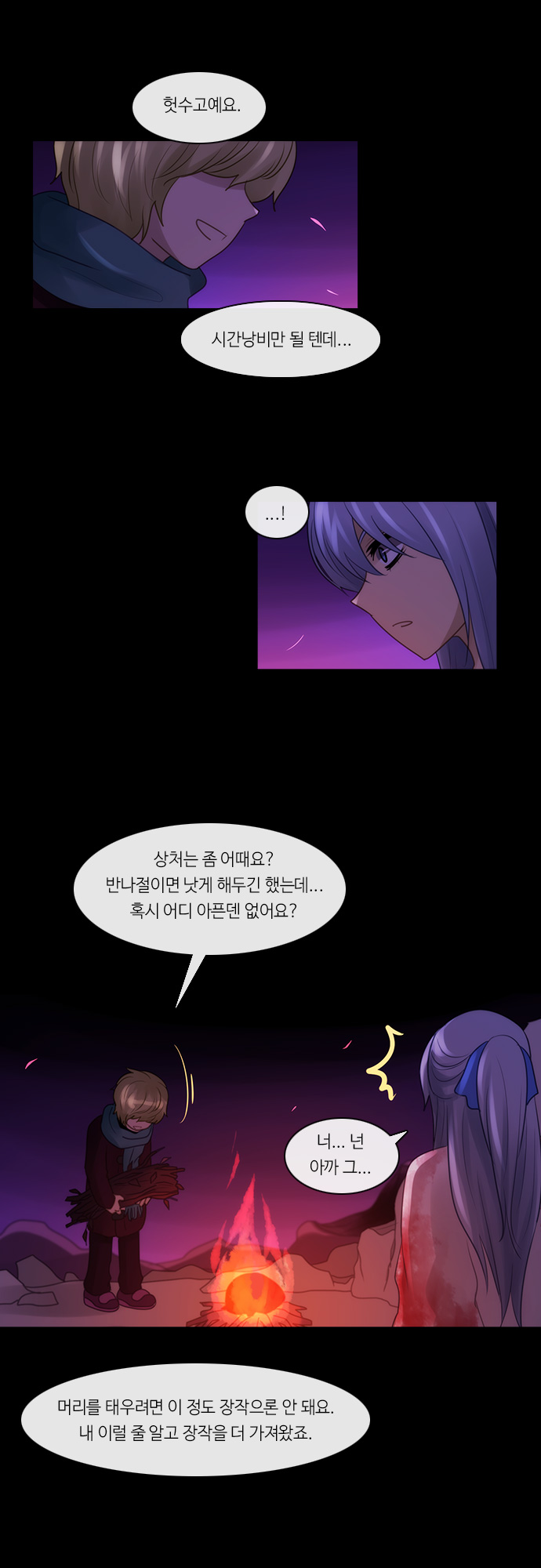 Kubera - Chapter 285 - Page 9