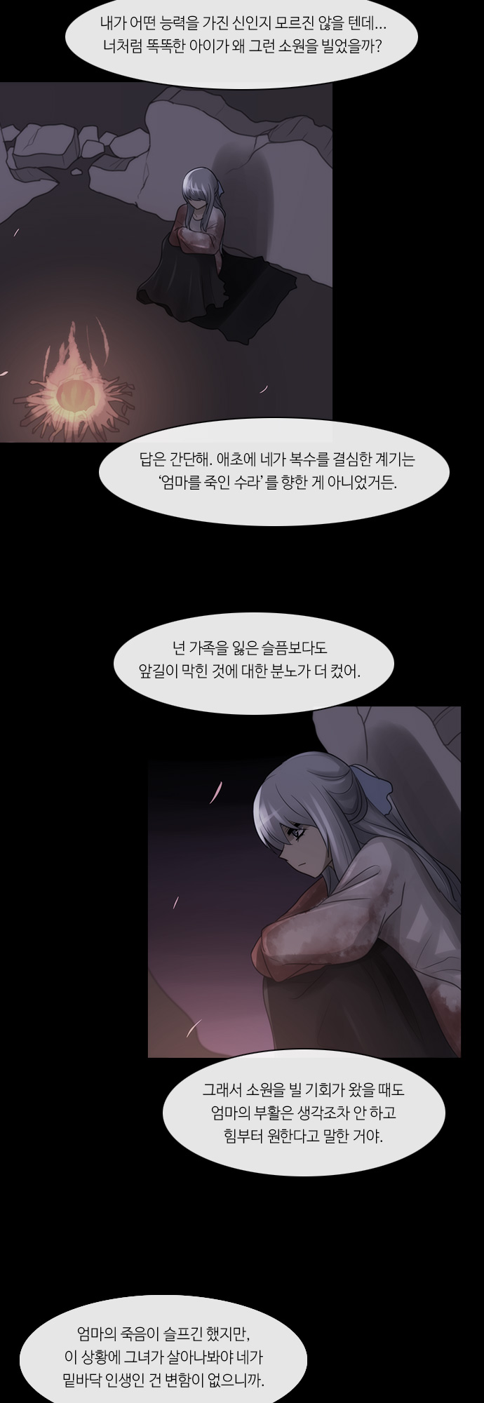 Kubera - Chapter 286 - Page 11