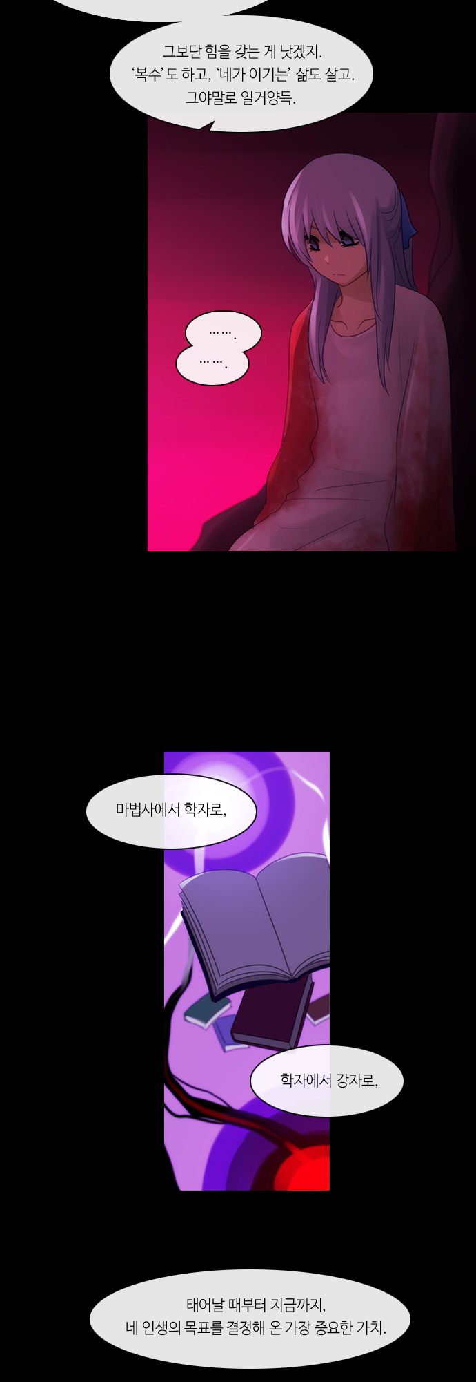 Kubera - Chapter 286 - Page 12