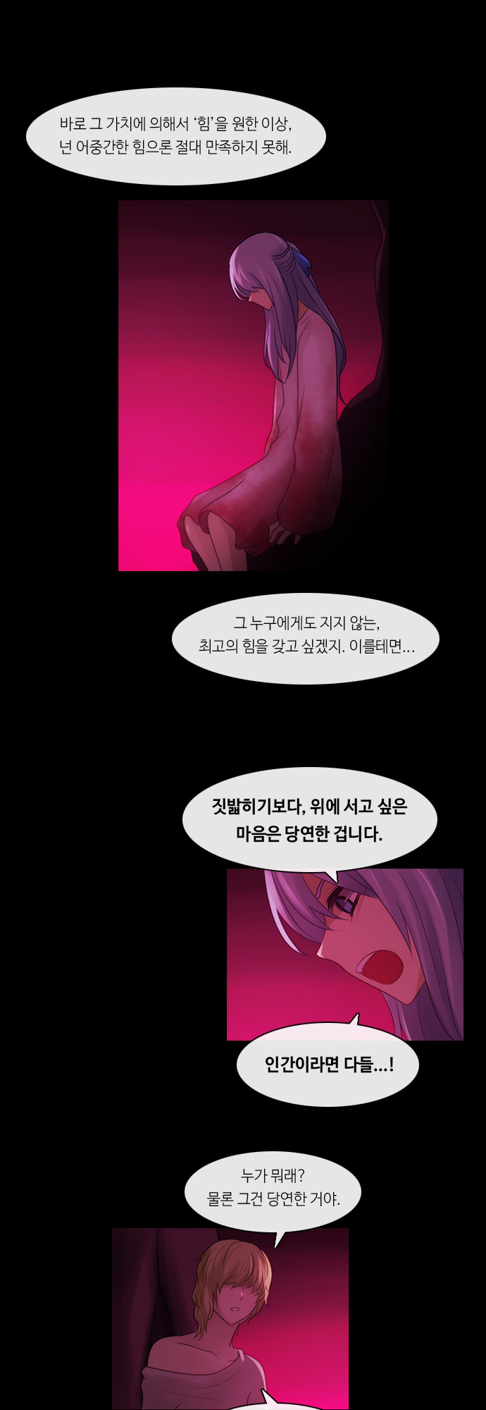 Kubera - Chapter 286 - Page 13