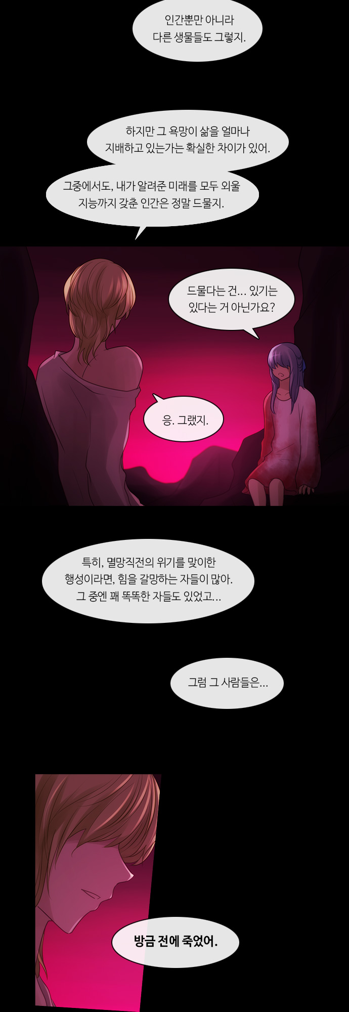 Kubera - Chapter 286 - Page 14