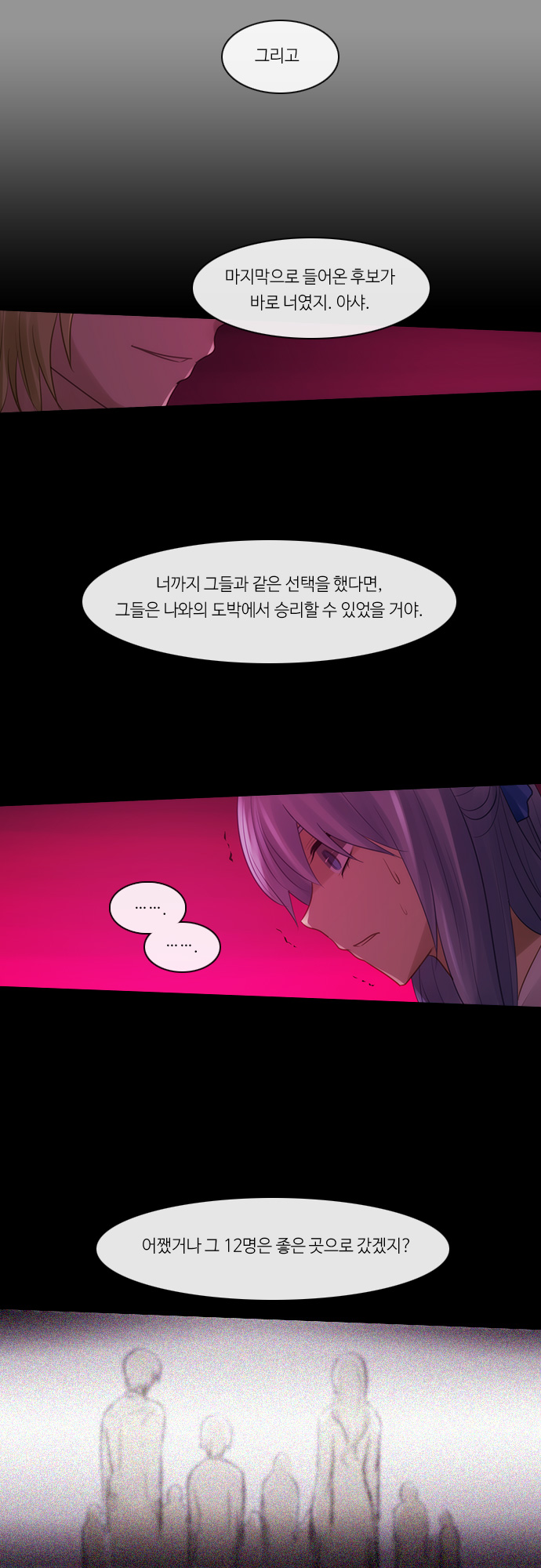 Kubera - Chapter 286 - Page 17