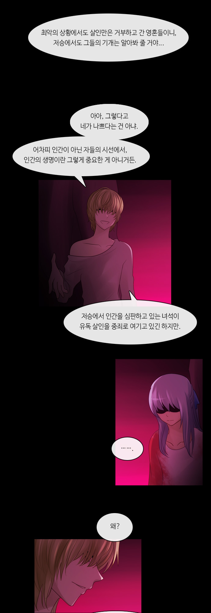 Kubera - Chapter 286 - Page 18