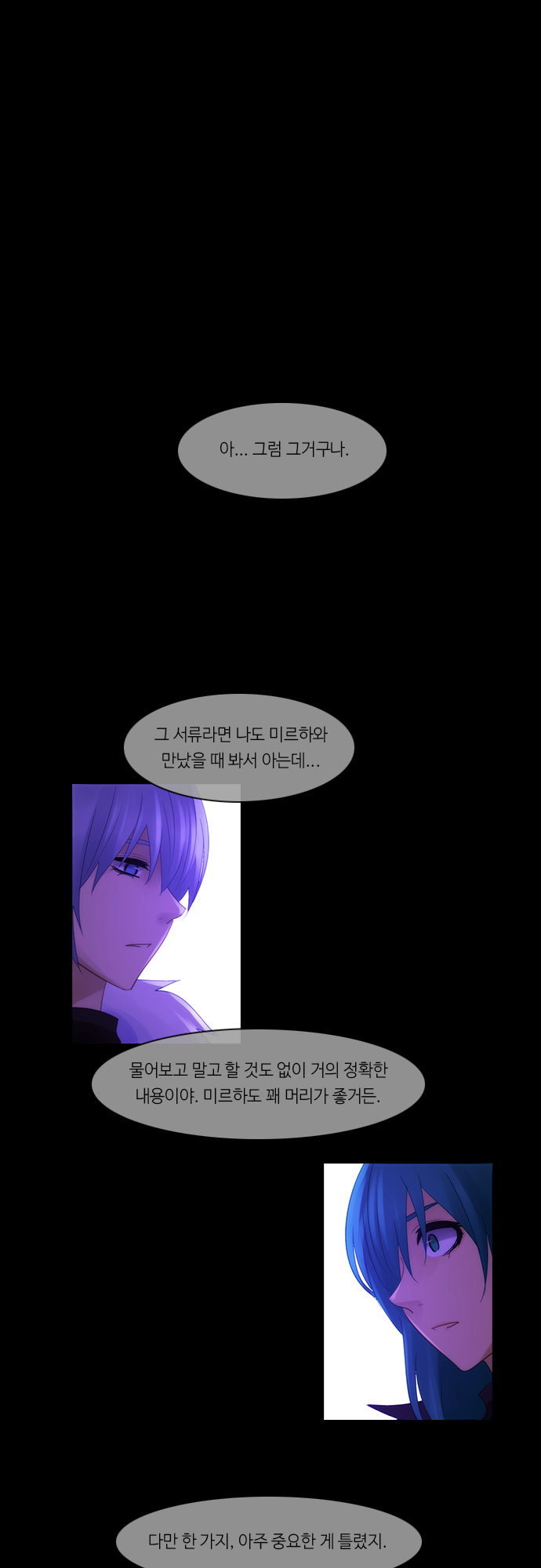 Kubera - Chapter 287 - Page 10