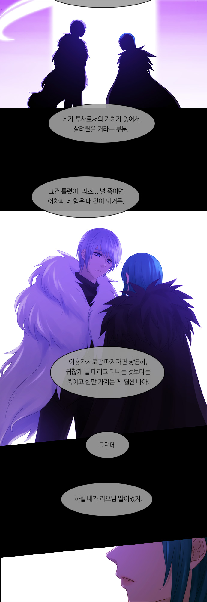 Kubera - Chapter 287 - Page 11