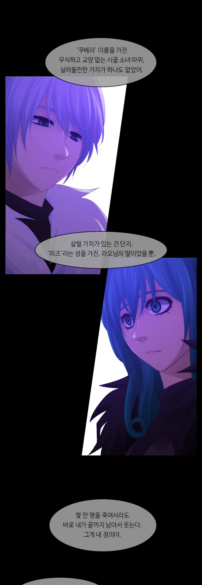 Kubera - Chapter 287 - Page 12