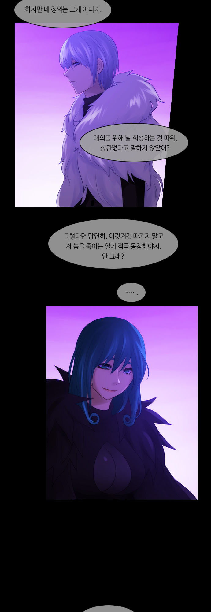 Kubera - Chapter 287 - Page 13