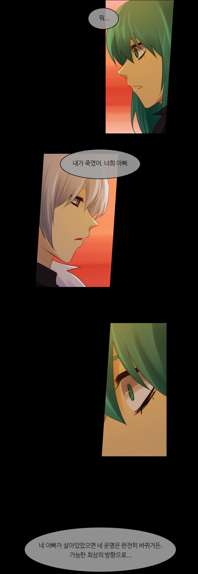 Kubera - Chapter 287 - Page 16