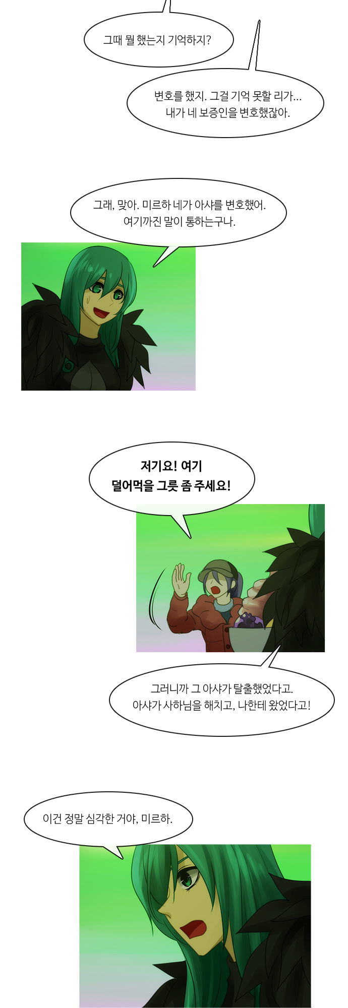 Kubera - Chapter 287 - Page 24