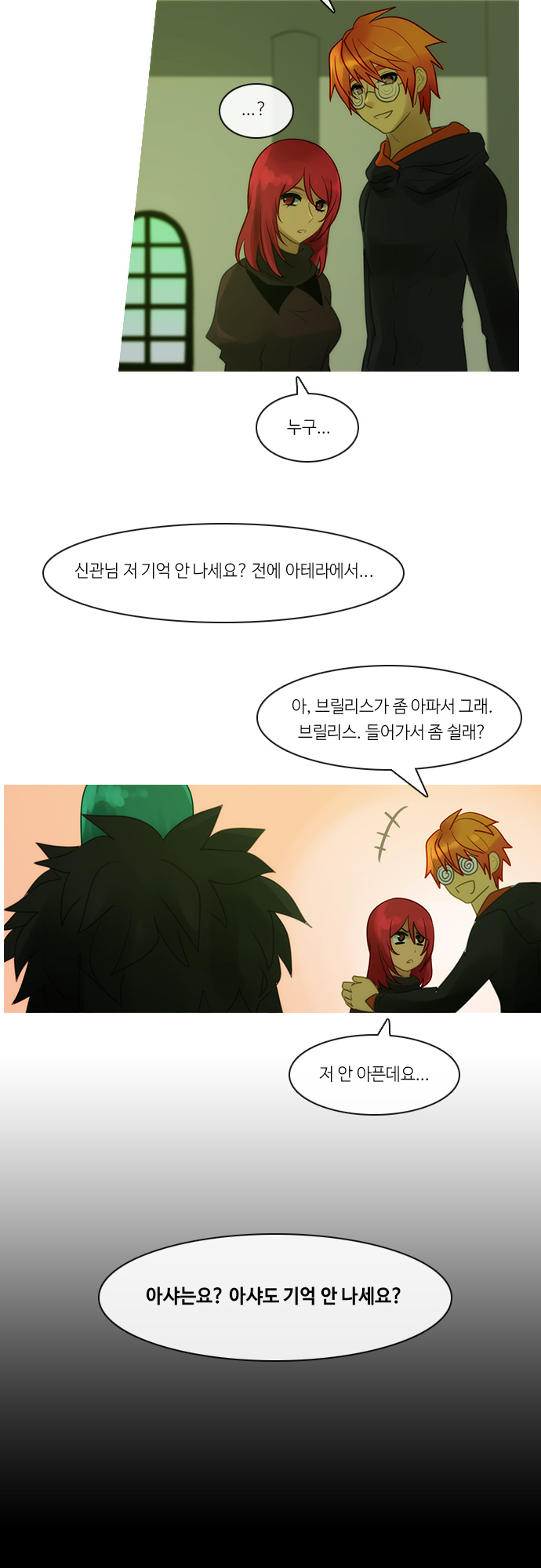 Kubera - Chapter 287 - Page 29