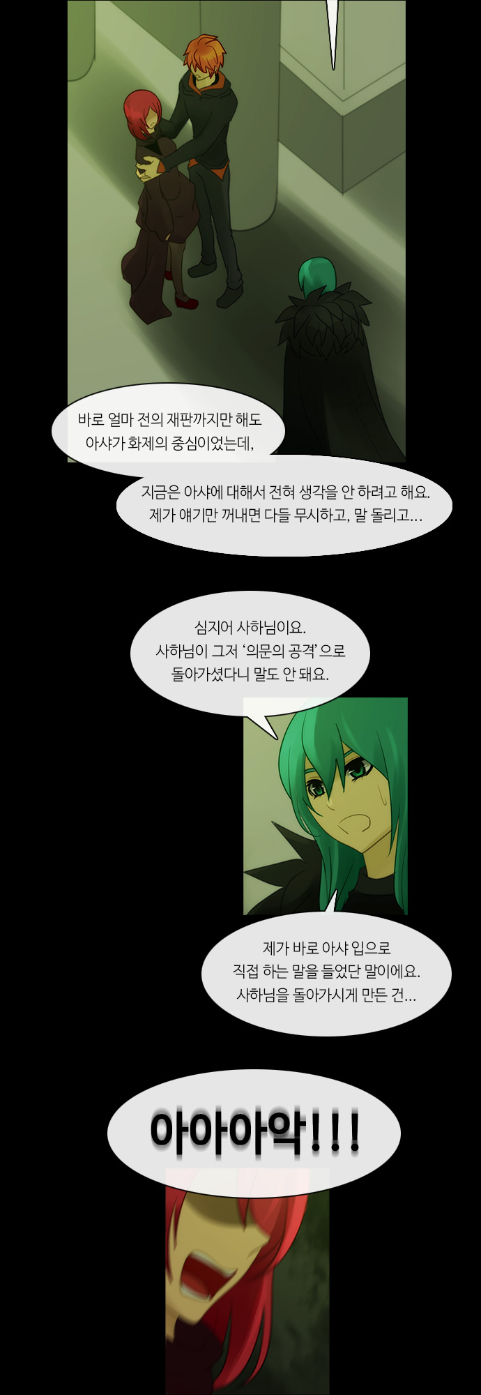 Kubera - Chapter 287 - Page 31