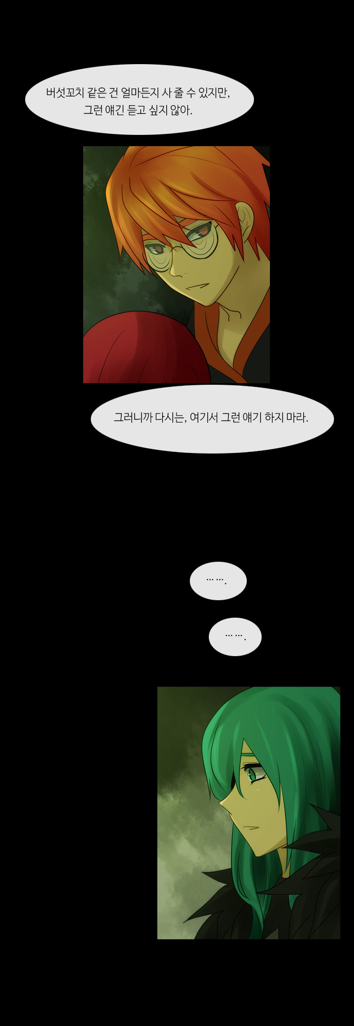 Kubera - Chapter 287 - Page 33