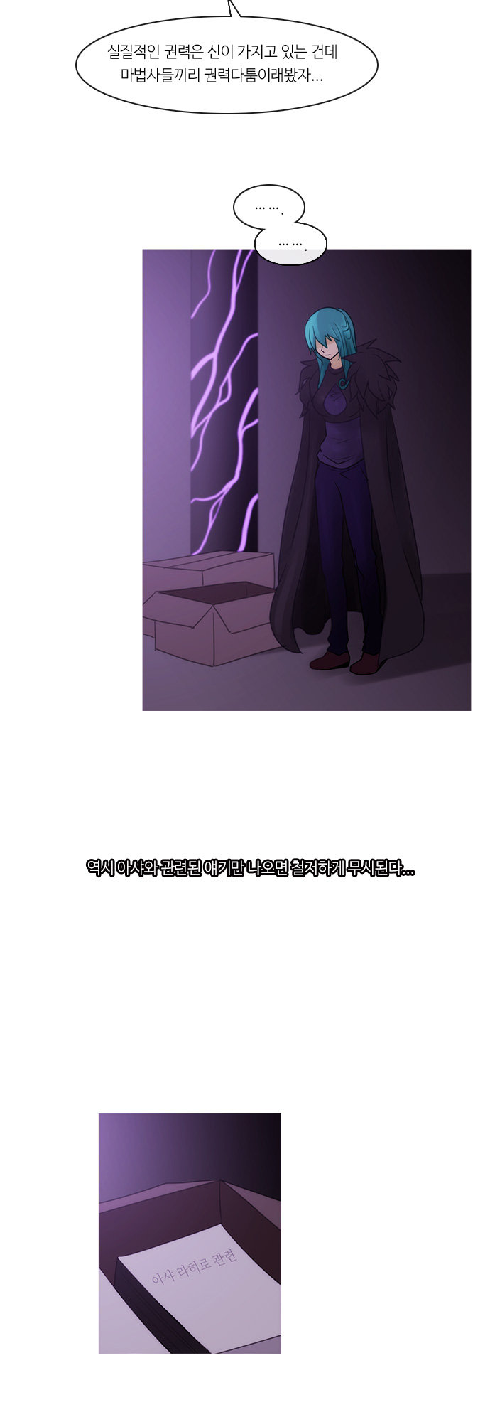 Kubera - Chapter 287 - Page 42