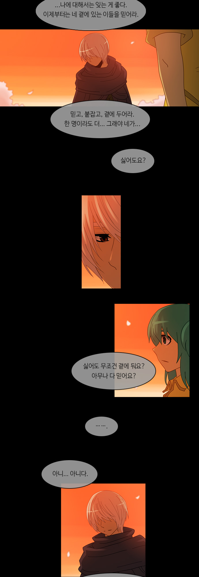 Kubera - Chapter 287 - Page 5