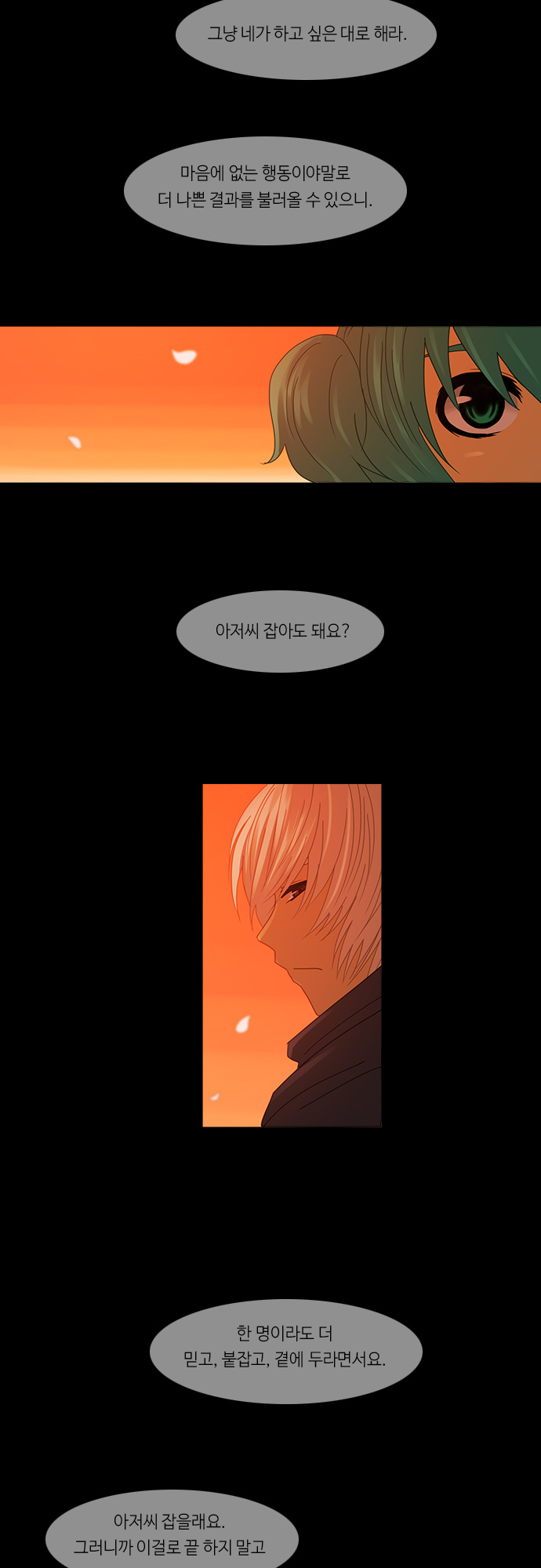 Kubera - Chapter 287 - Page 6