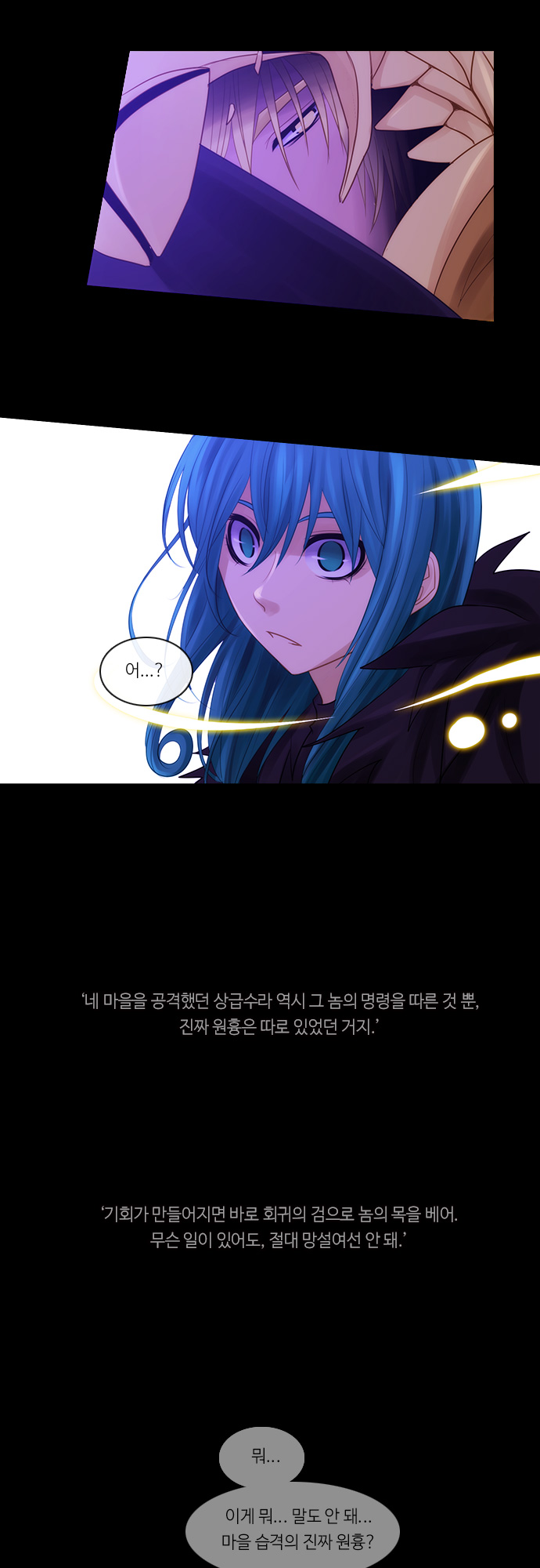 Kubera - Chapter 287 - Page 8