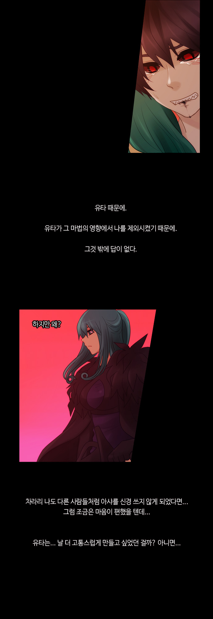 Kubera - Chapter 288 - Page 12