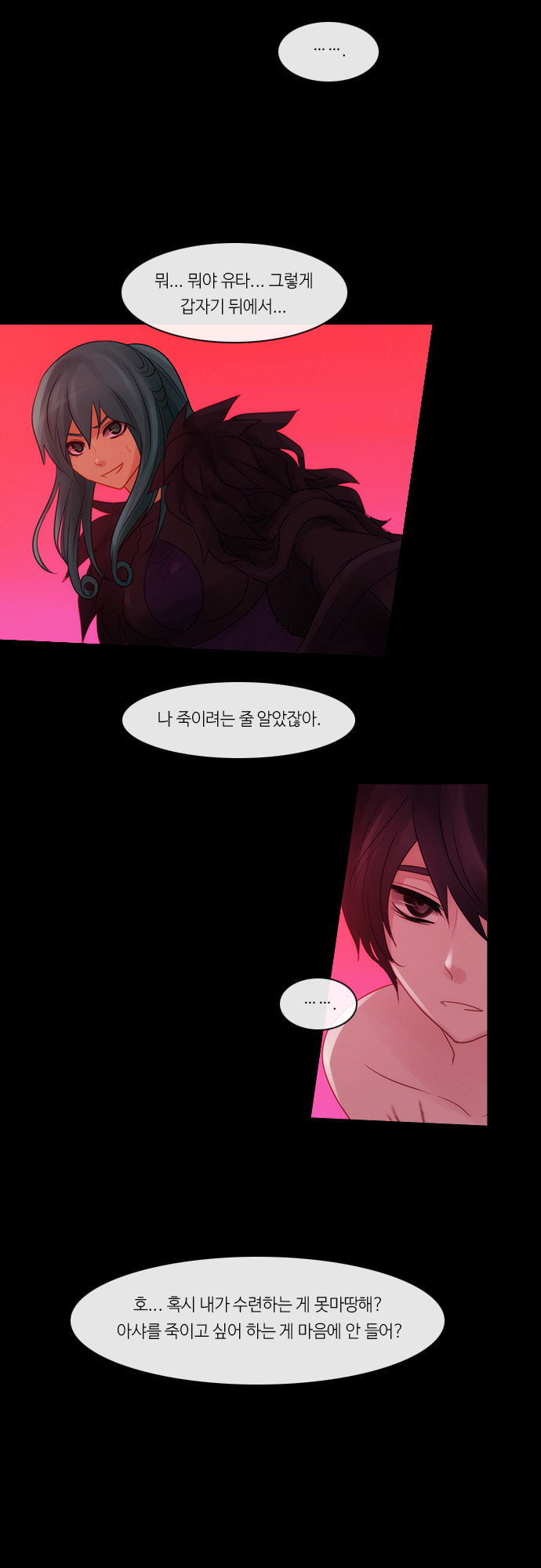 Kubera - Chapter 288 - Page 14