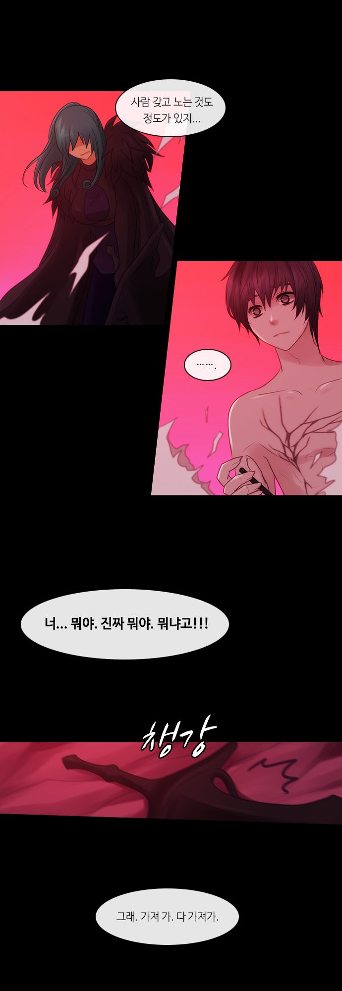 Kubera - Chapter 288 - Page 18