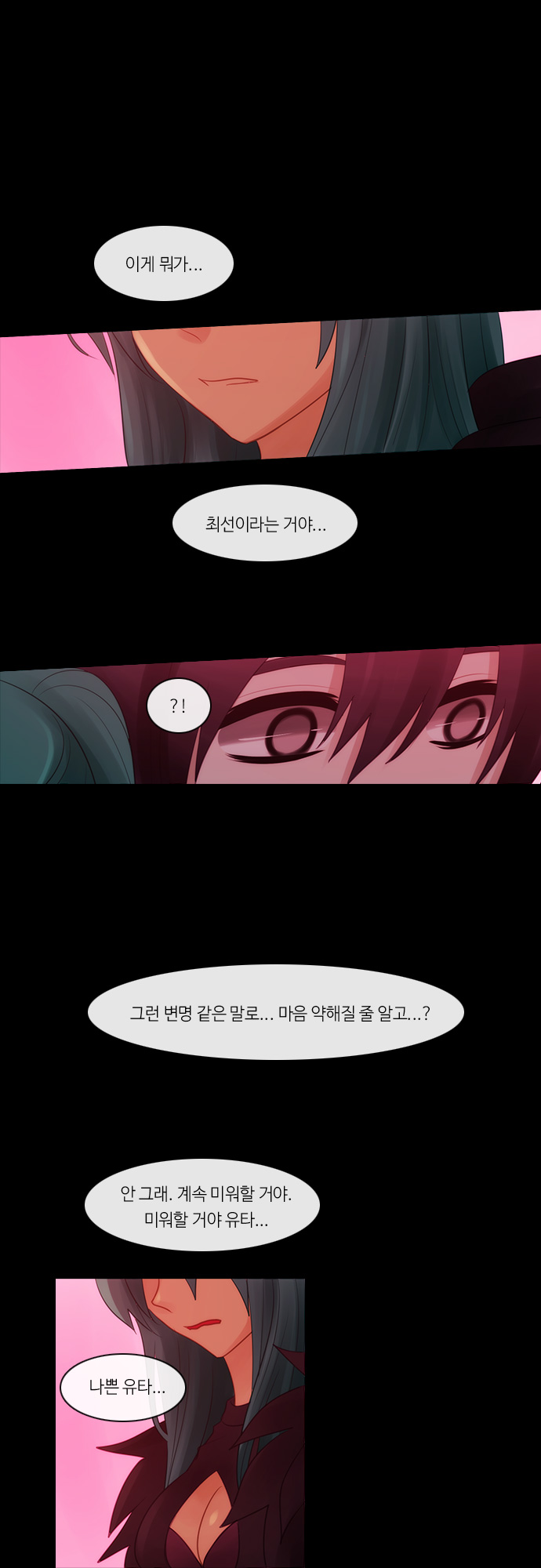 Kubera - Chapter 288 - Page 31