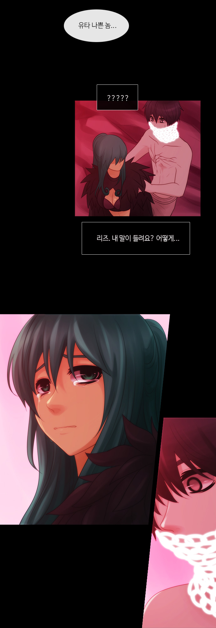 Kubera - Chapter 288 - Page 32