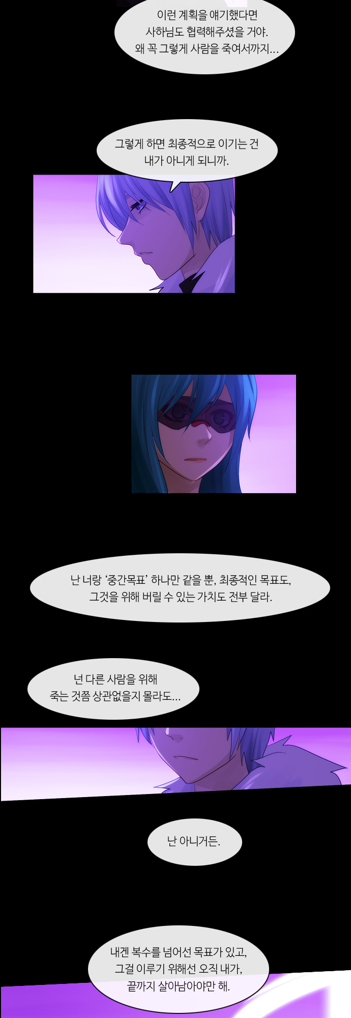 Kubera - Chapter 288 - Page 5