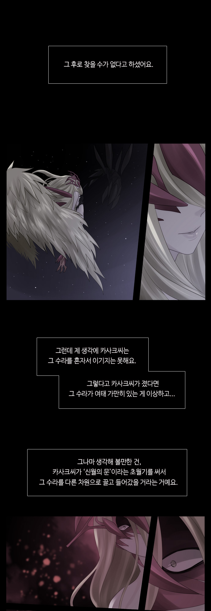 Kubera - Chapter 289 - Page 10