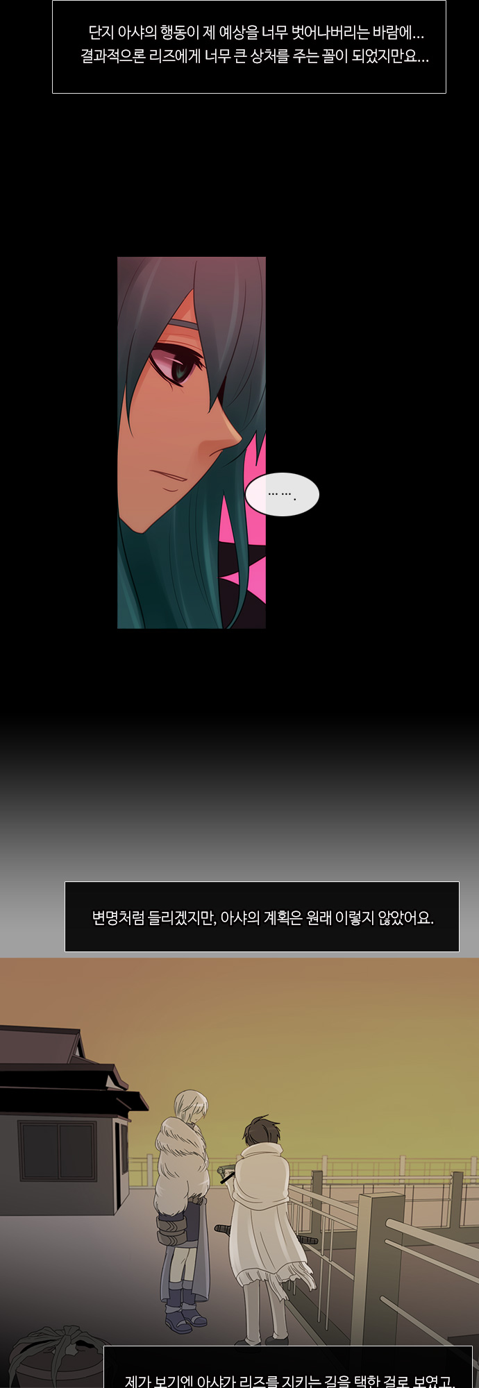 Kubera - Chapter 289 - Page 21