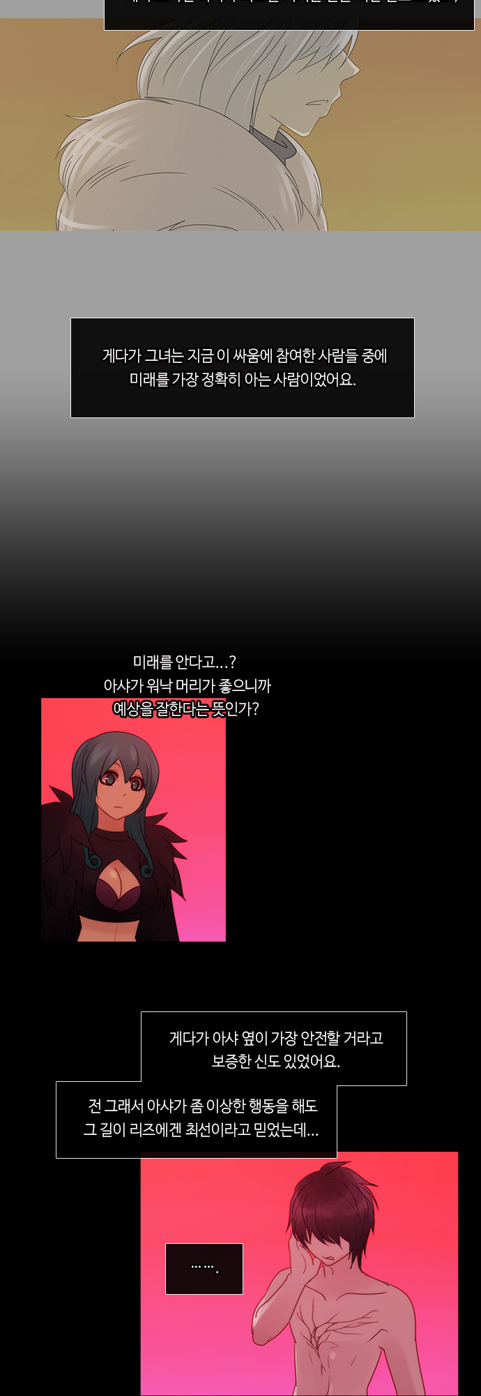 Kubera - Chapter 289 - Page 22