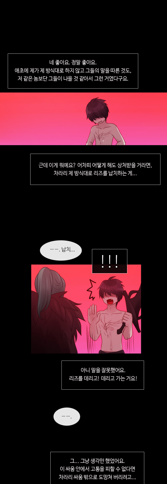 Kubera - Chapter 289 - Page 24