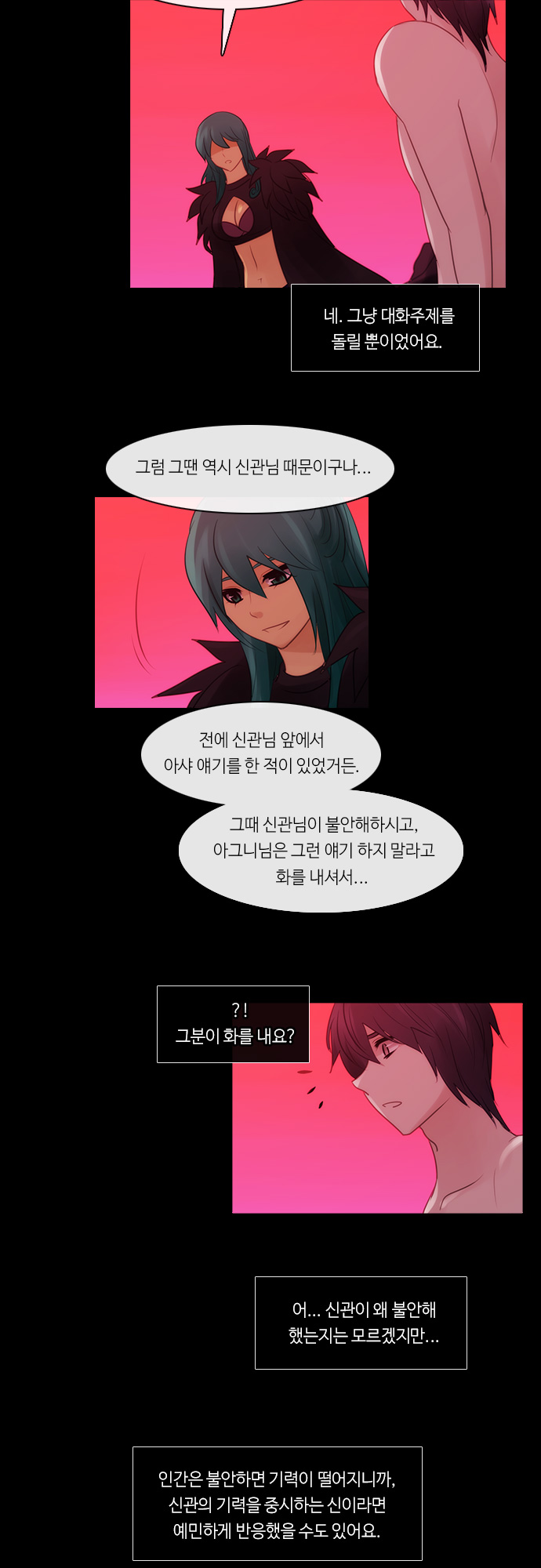 Kubera - Chapter 289 - Page 4