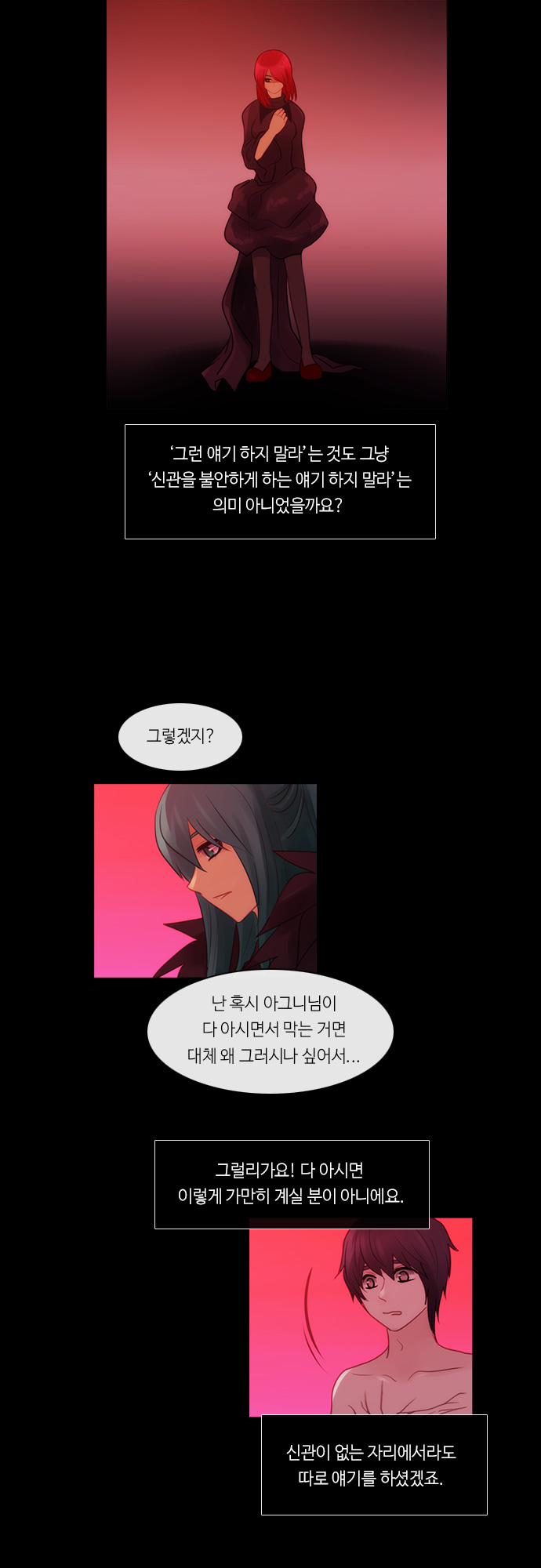 Kubera - Chapter 289 - Page 5