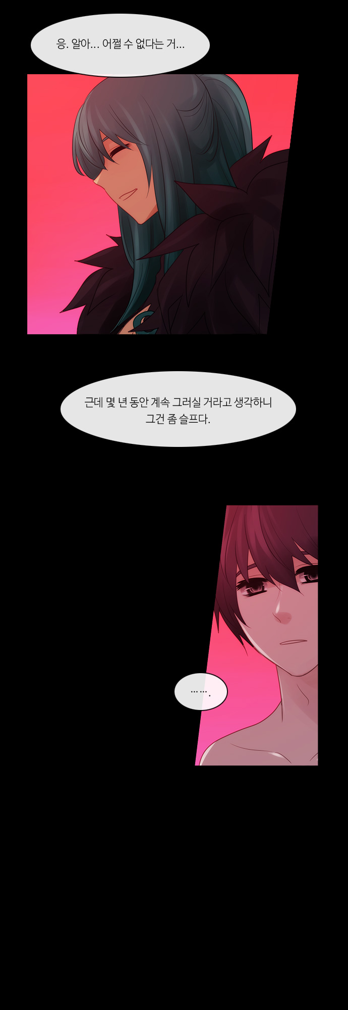 Kubera - Chapter 289 - Page 7