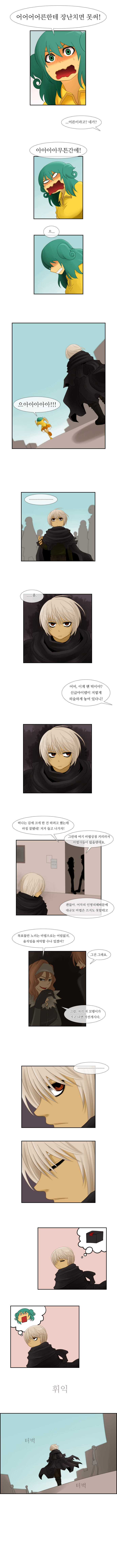 Kubera - Chapter 29 - Page 3