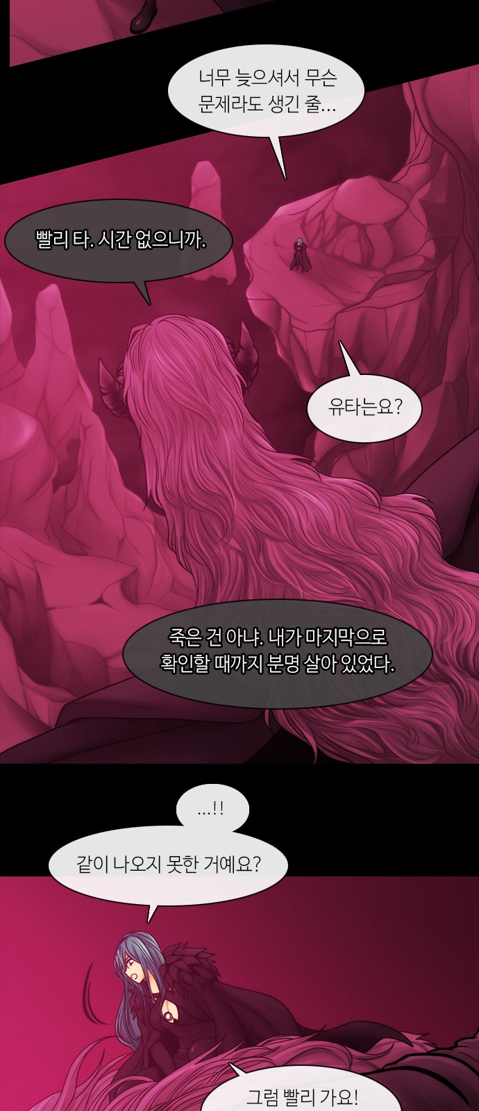 Kubera - Chapter 292 - Page 20