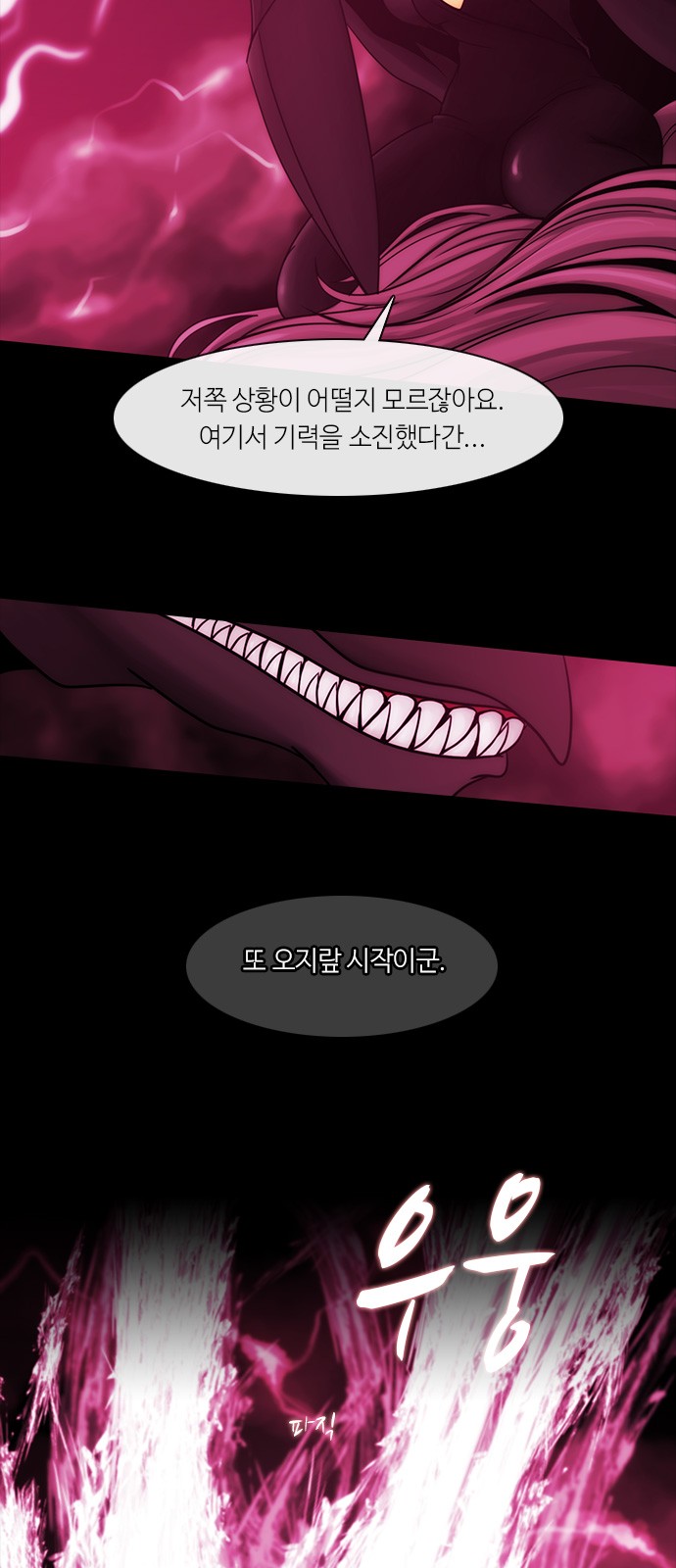 Kubera - Chapter 292 - Page 32